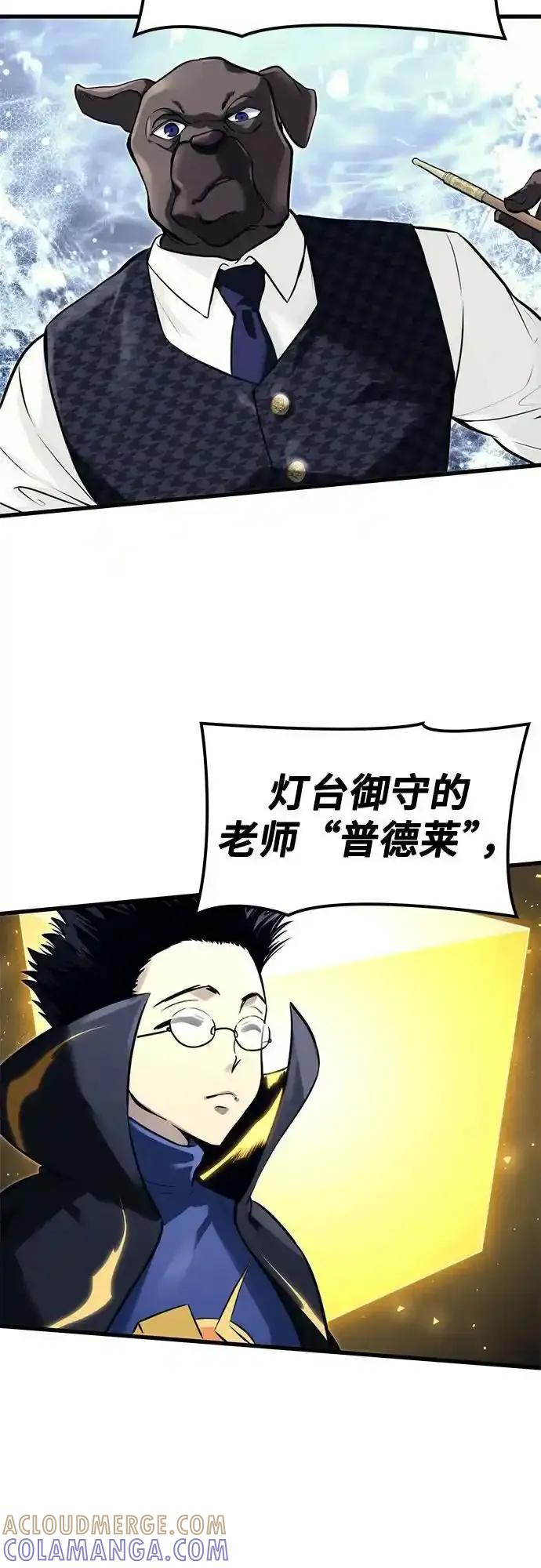 [第5话] 定位训练 第34页