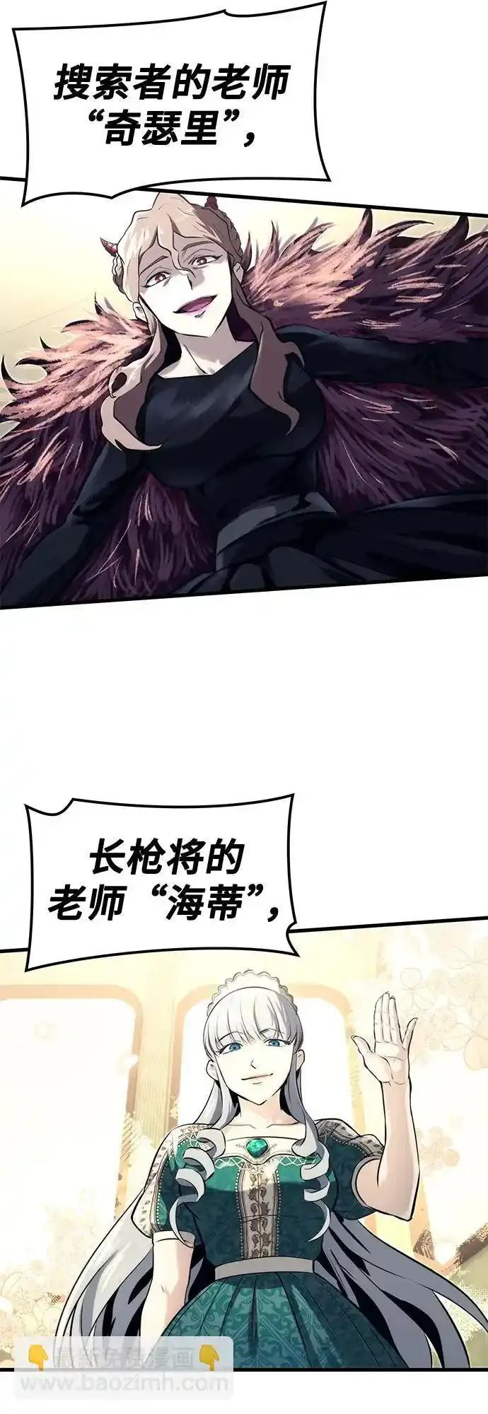 [第5话] 定位训练 第35页