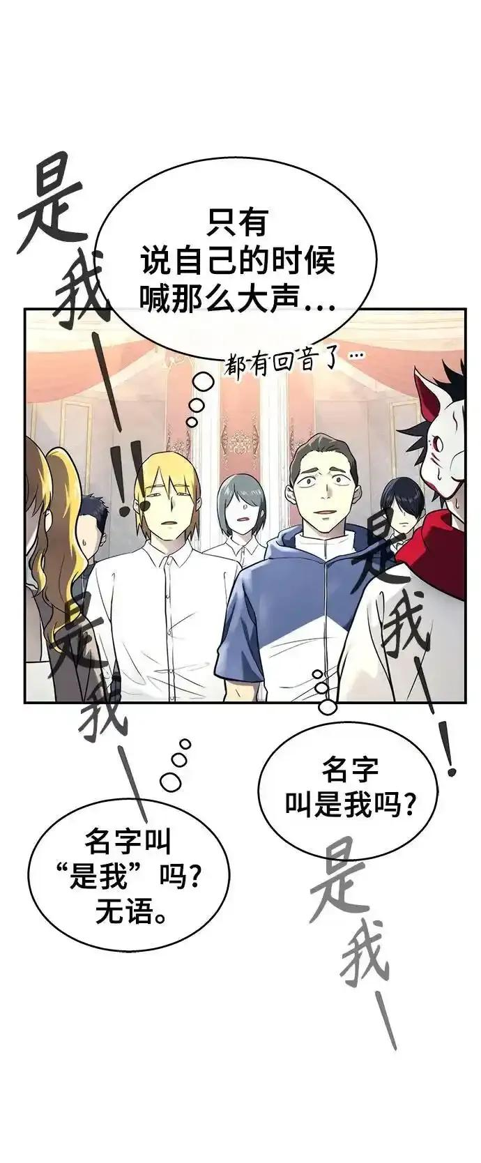 [第5话] 定位训练 第38页