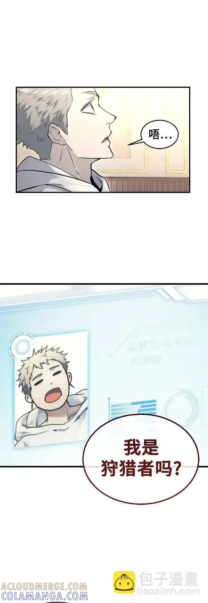 [第5话] 定位训练 第40页