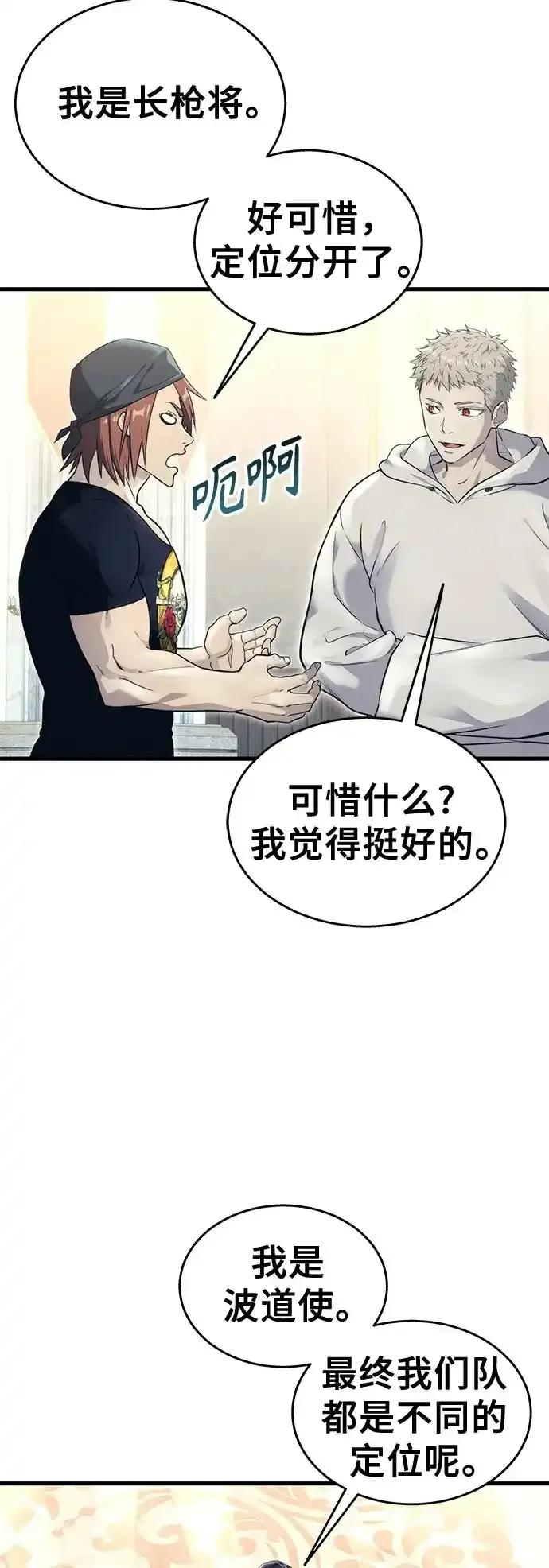 [第5话] 定位训练 第41页