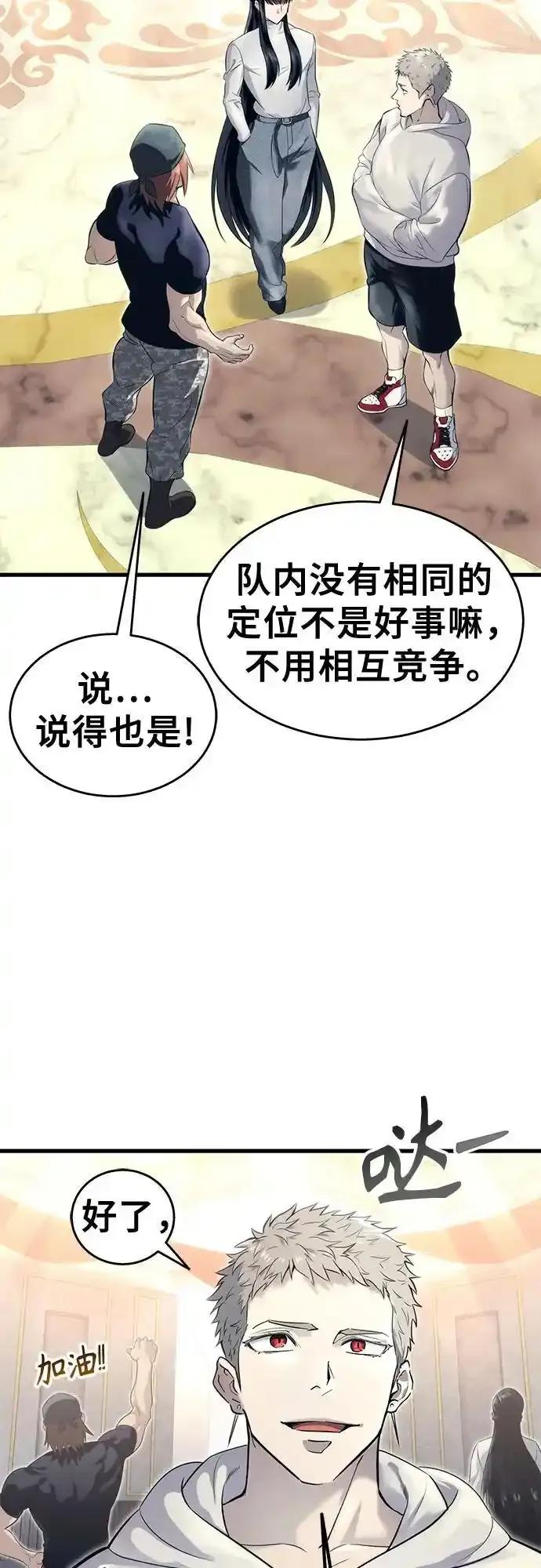 [第5话] 定位训练 第42页