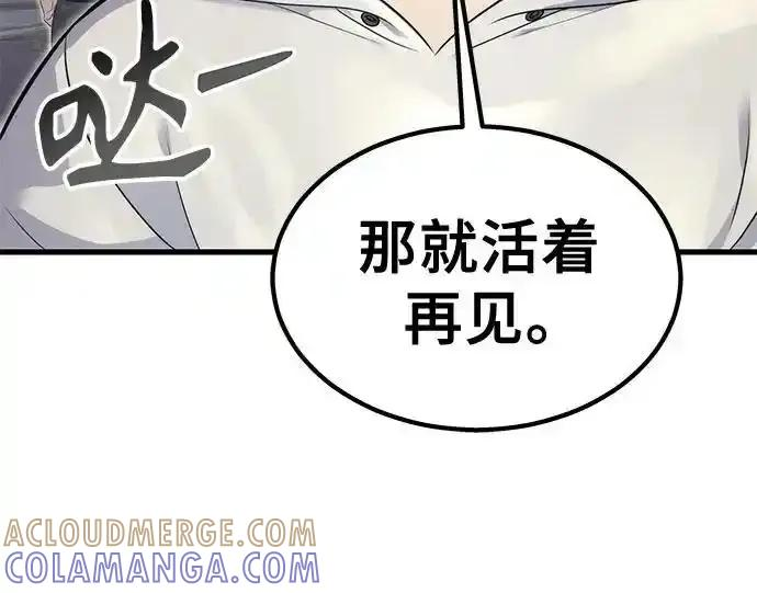 [第5话] 定位训练 第43页