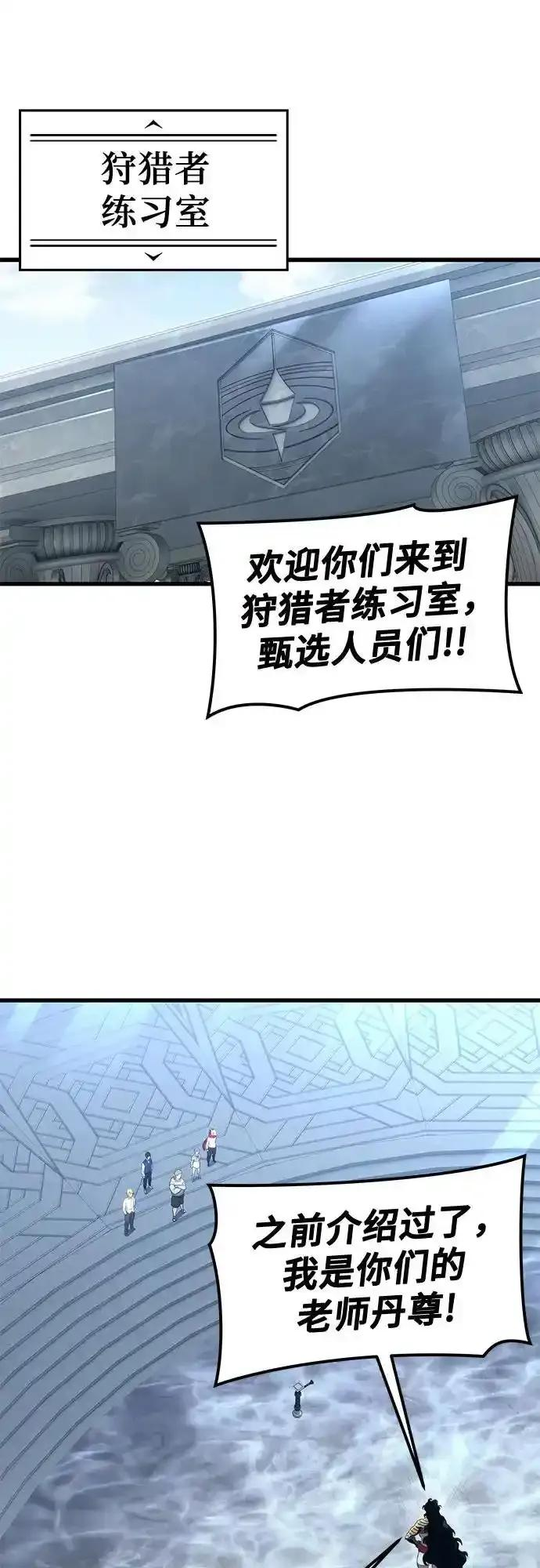[第5话] 定位训练 第44页