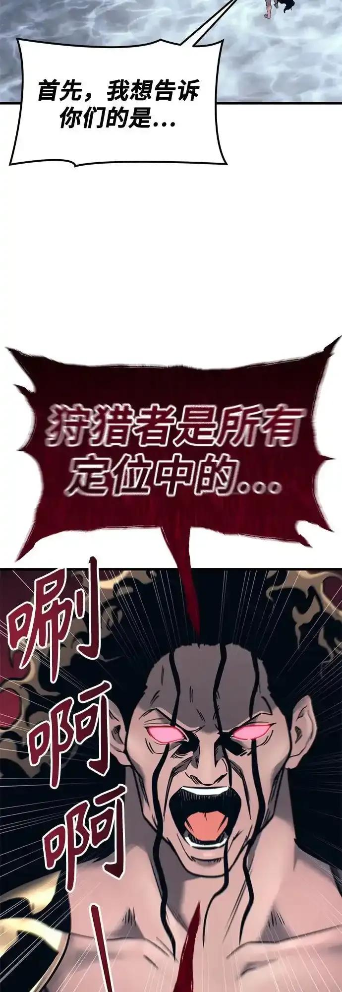 [第5话] 定位训练 第45页