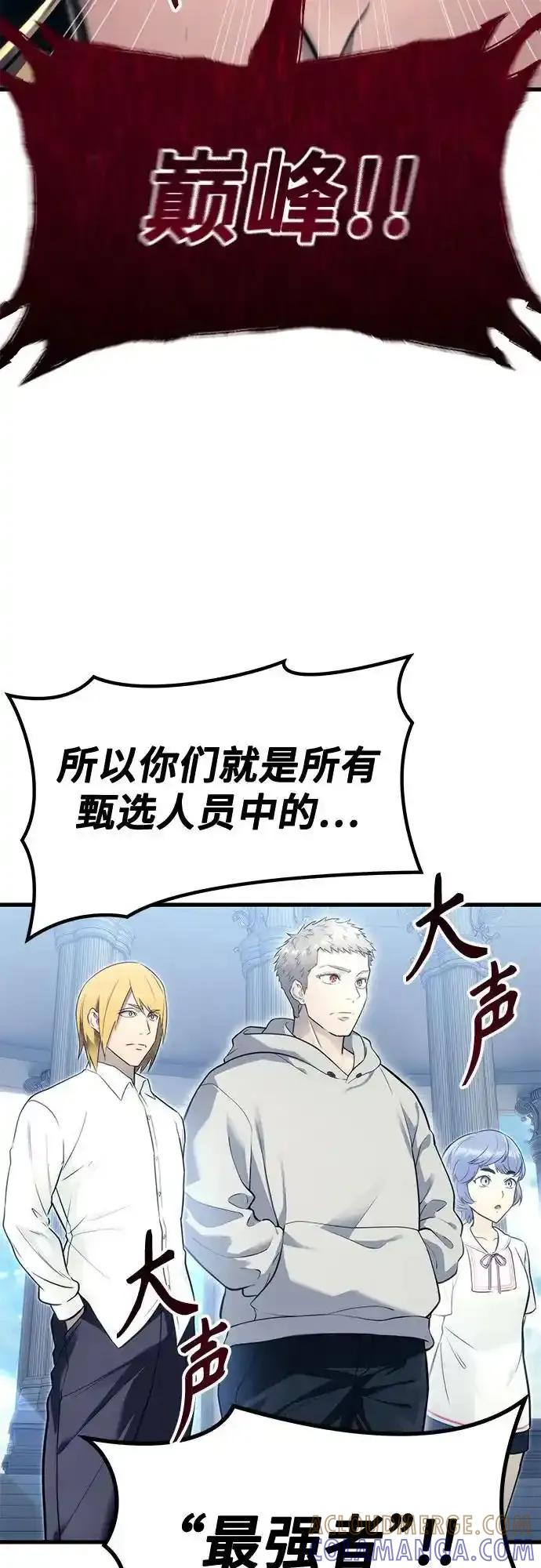 [第5话] 定位训练 第46页