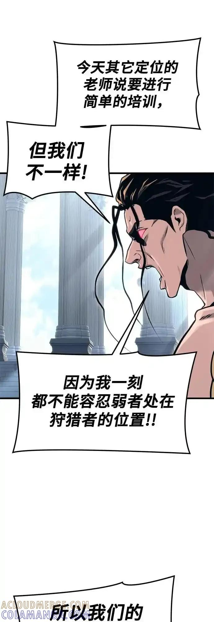 [第5话] 定位训练 第49页