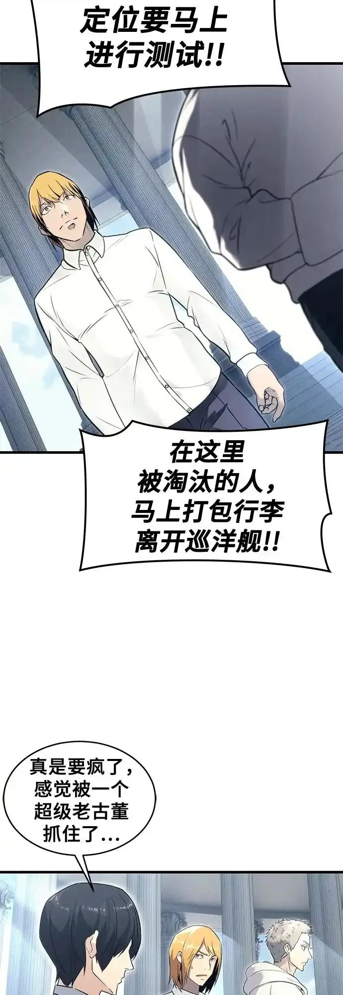 [第5话] 定位训练 第50页