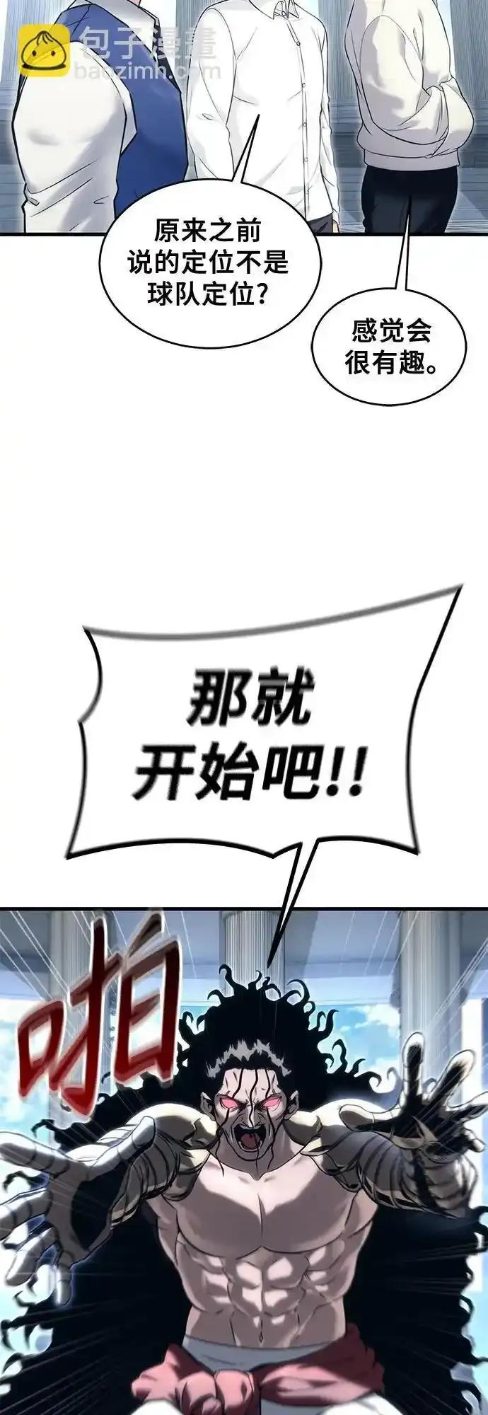 [第5话] 定位训练 第51页