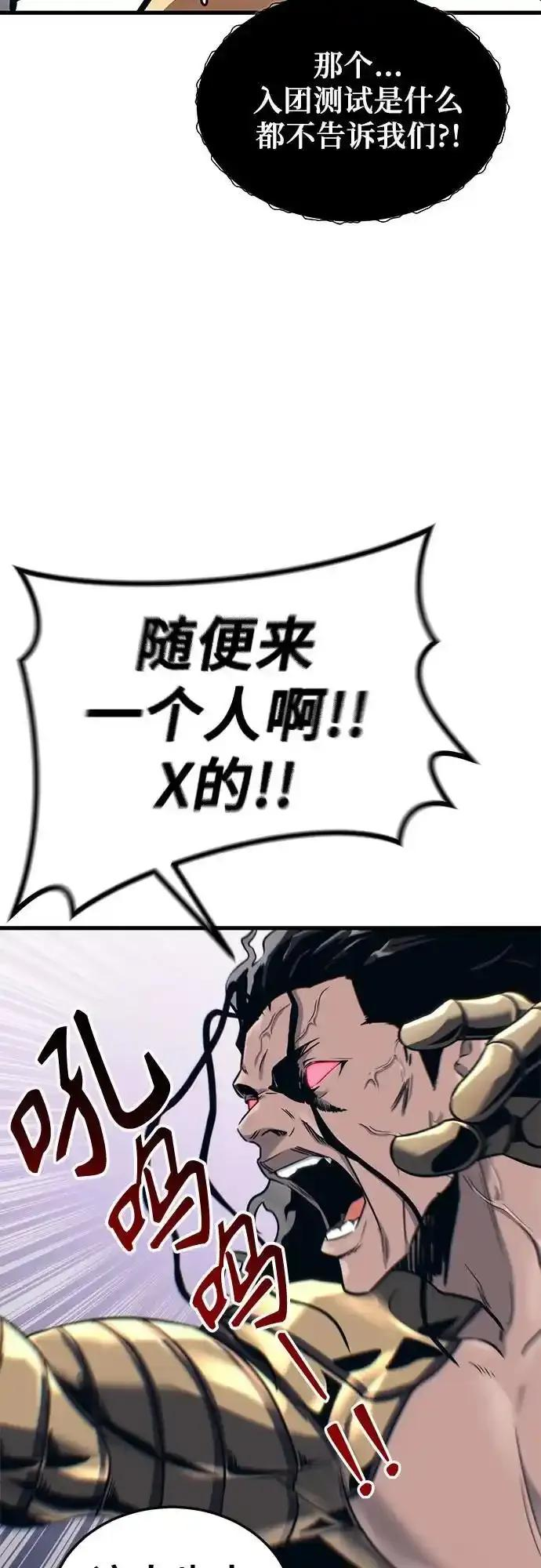 [第5话] 定位训练 第53页