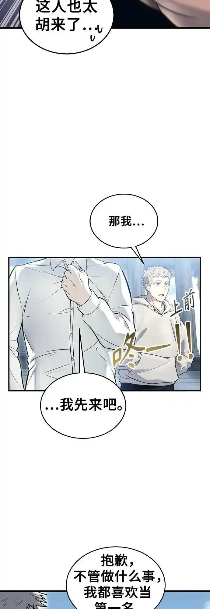 [第5话] 定位训练 第54页
