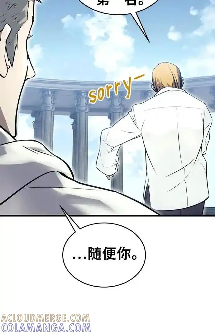 [第5话] 定位训练 第55页