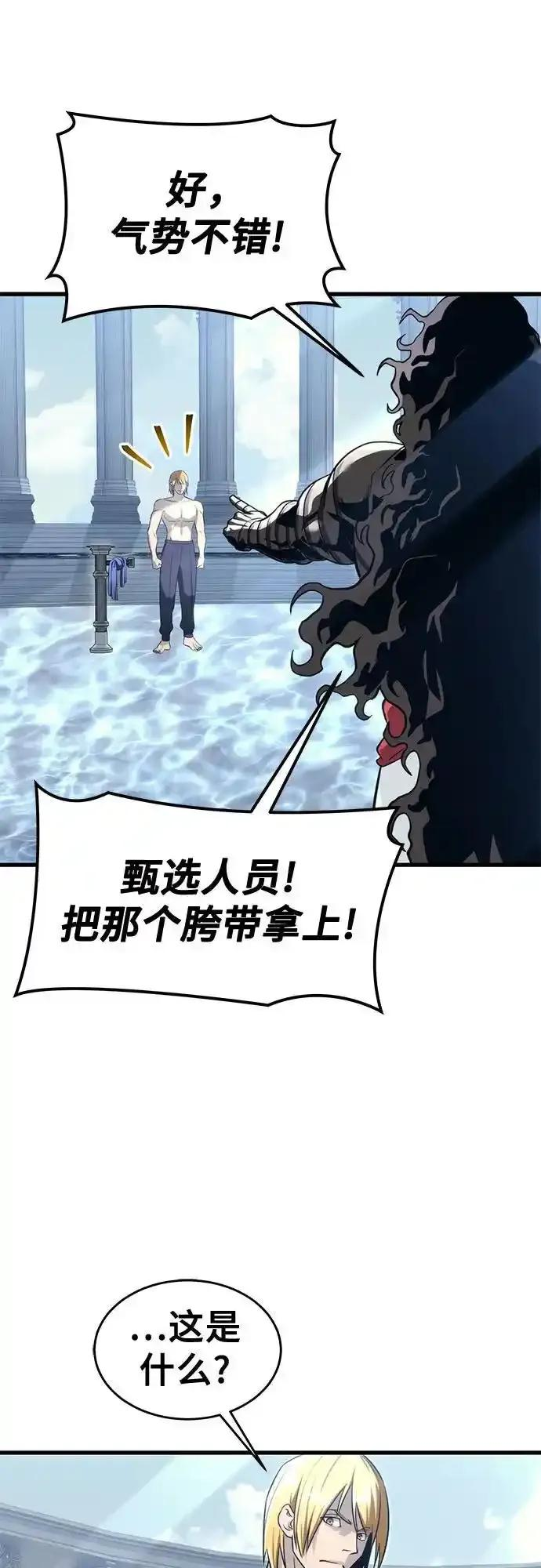 [第5话] 定位训练 第56页