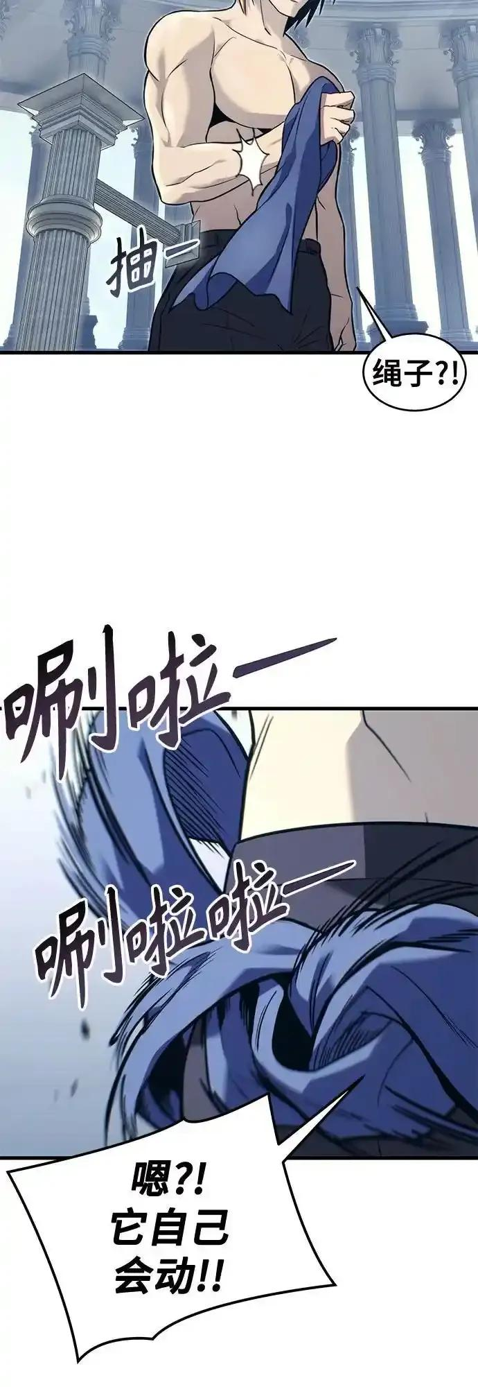 [第5话] 定位训练 第57页