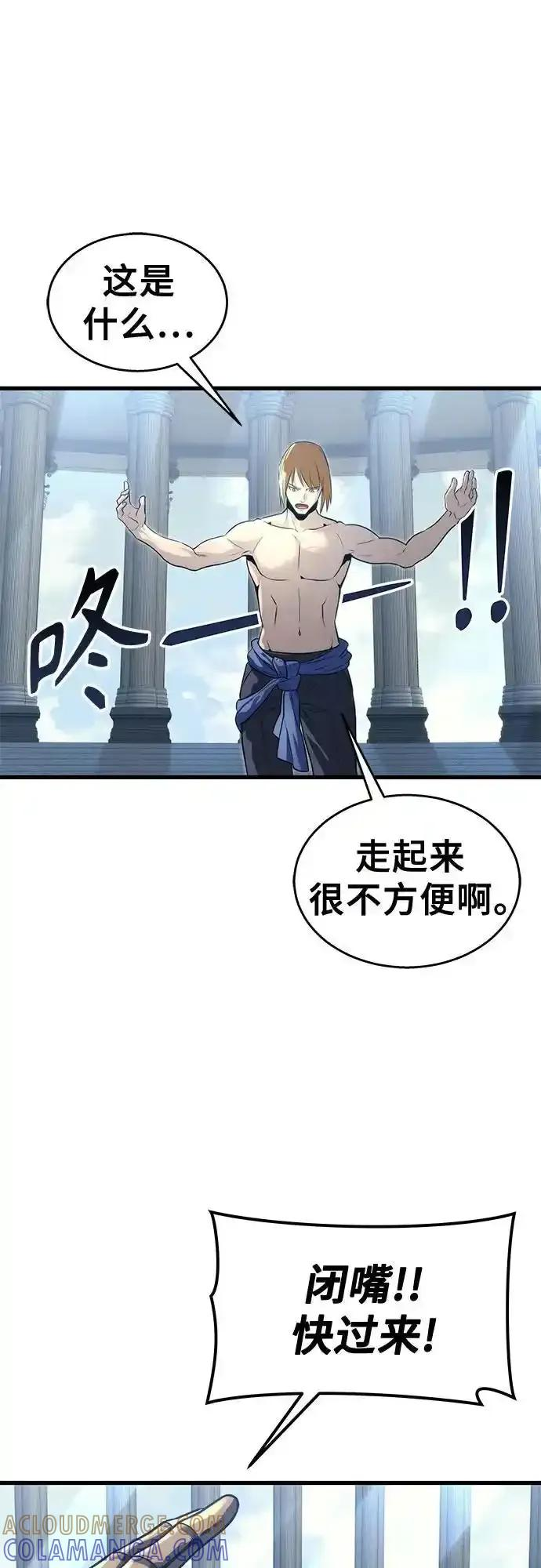 [第5话] 定位训练 第58页