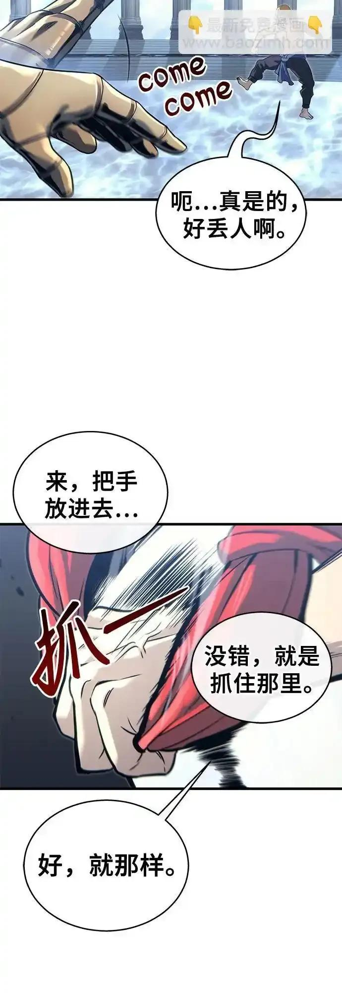 [第5话] 定位训练 第59页