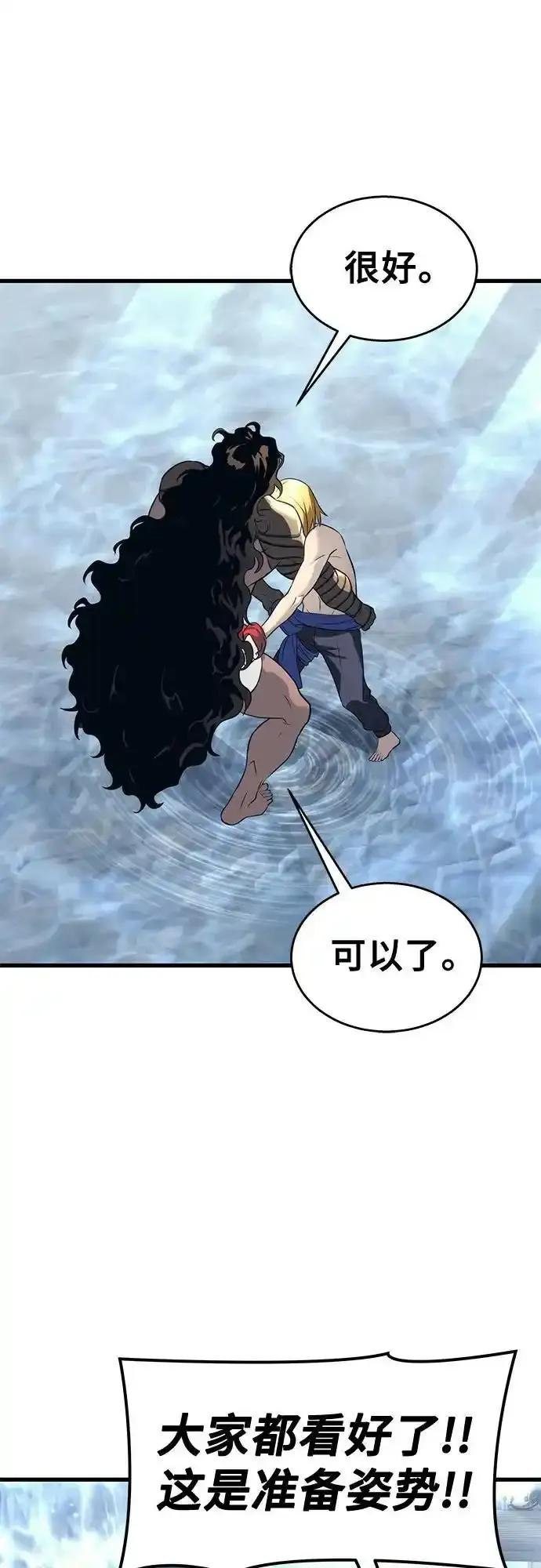 [第5话] 定位训练 第60页