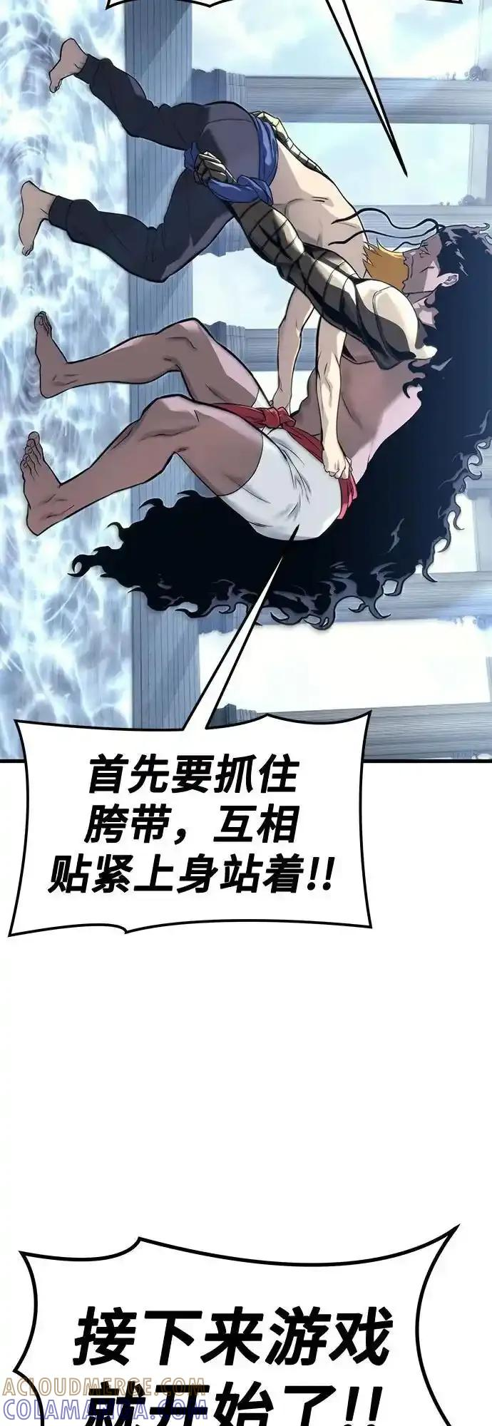 [第5话] 定位训练 第61页