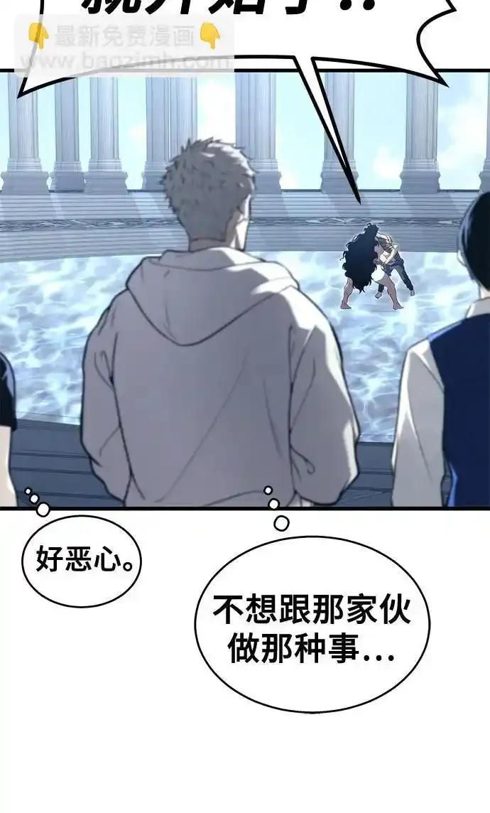 [第5话] 定位训练 第62页