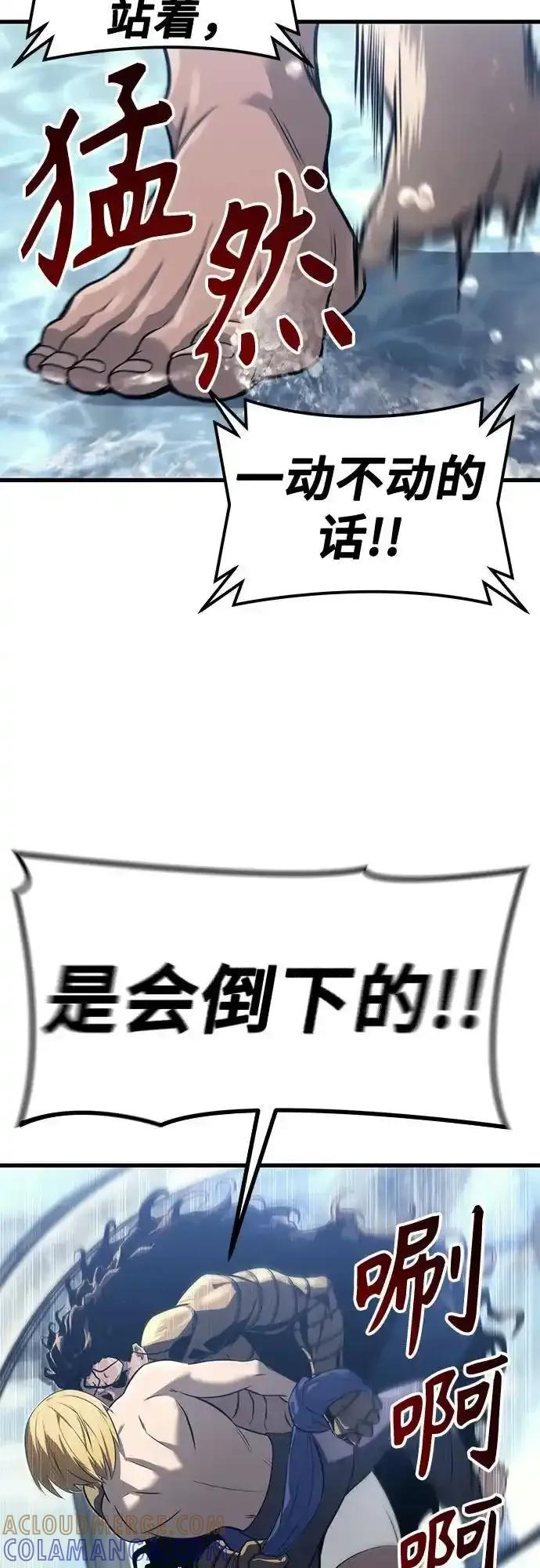 [第5话] 定位训练 第64页