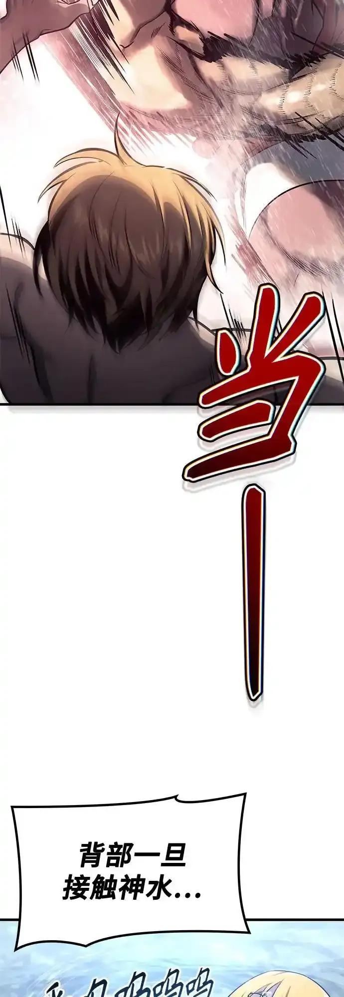 [第5话] 定位训练 第66页