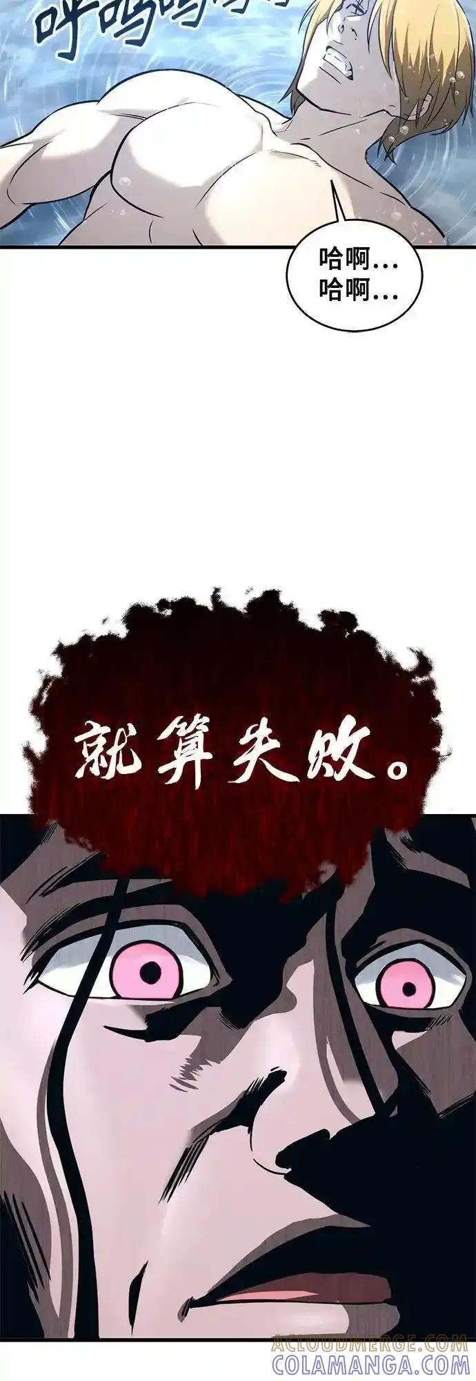 [第5话] 定位训练 第67页