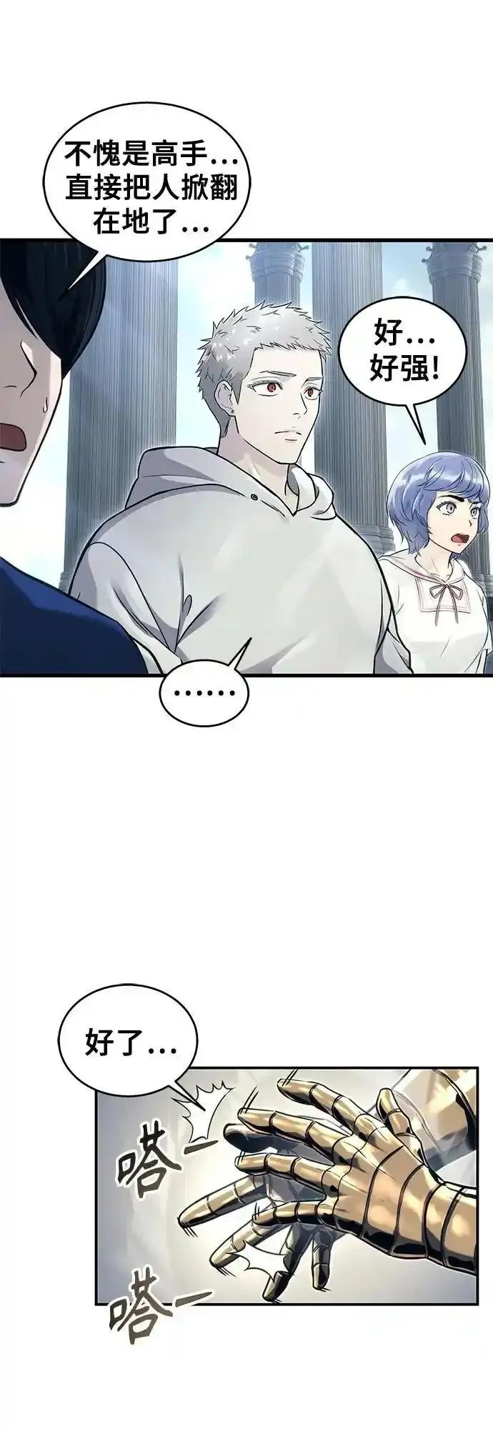 [第5话] 定位训练 第69页