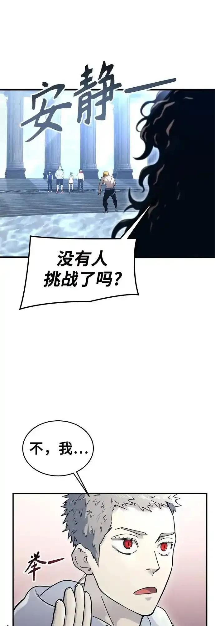 [第5话] 定位训练 第72页