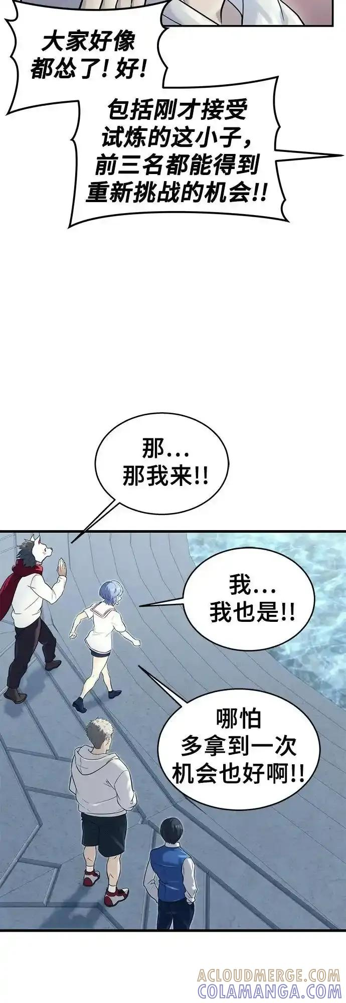 [第5话] 定位训练 第73页