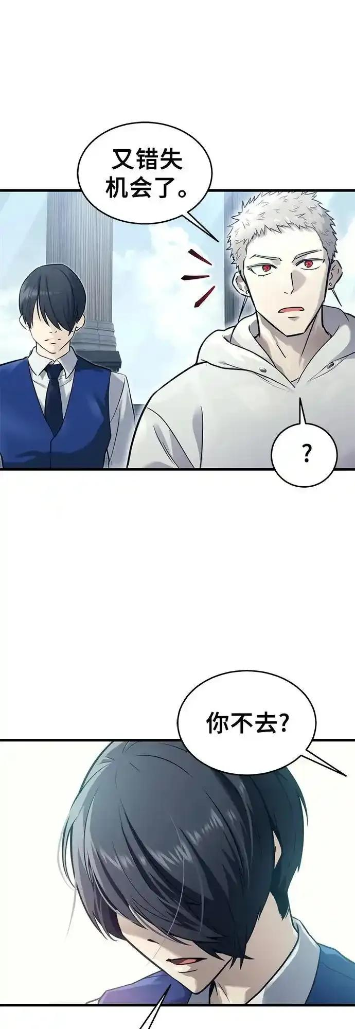[第5话] 定位训练 第74页
