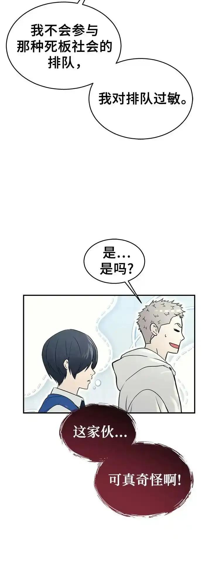 [第5话] 定位训练 第75页