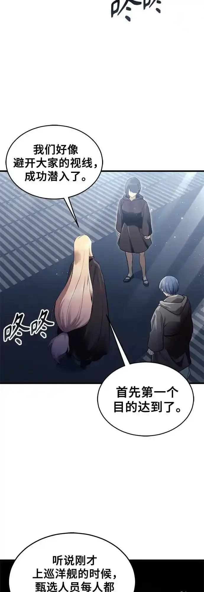 [第5话] 定位训练 第77页