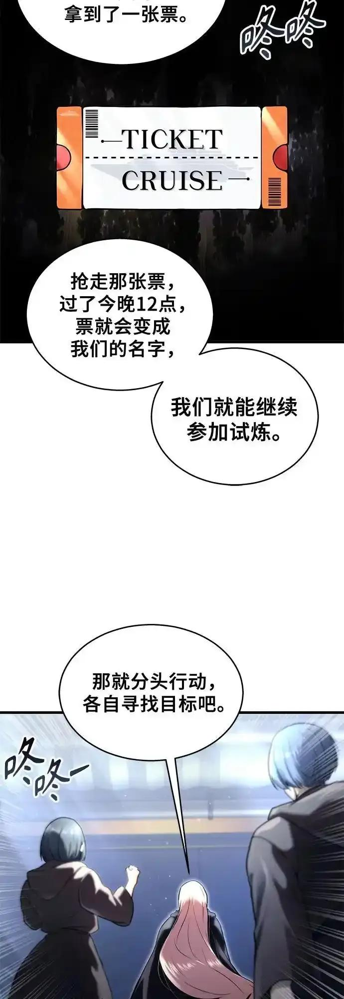 [第5话] 定位训练 第78页