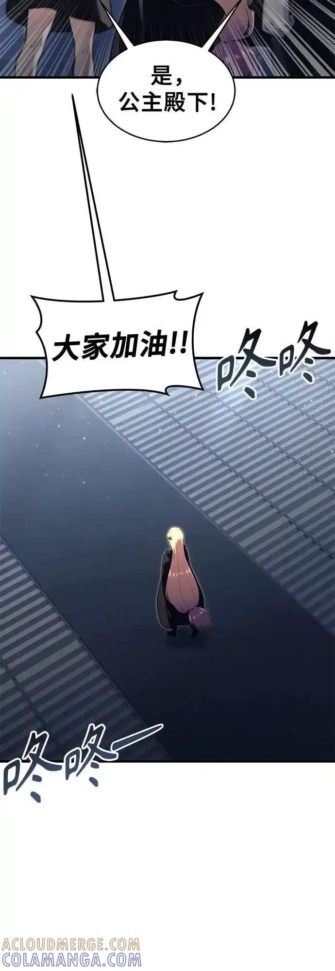 [第5话] 定位训练 第79页