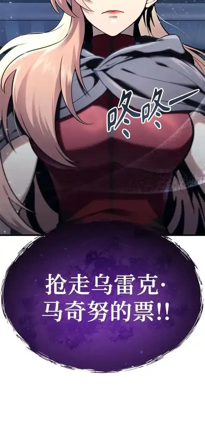 [第5话] 定位训练 第81页