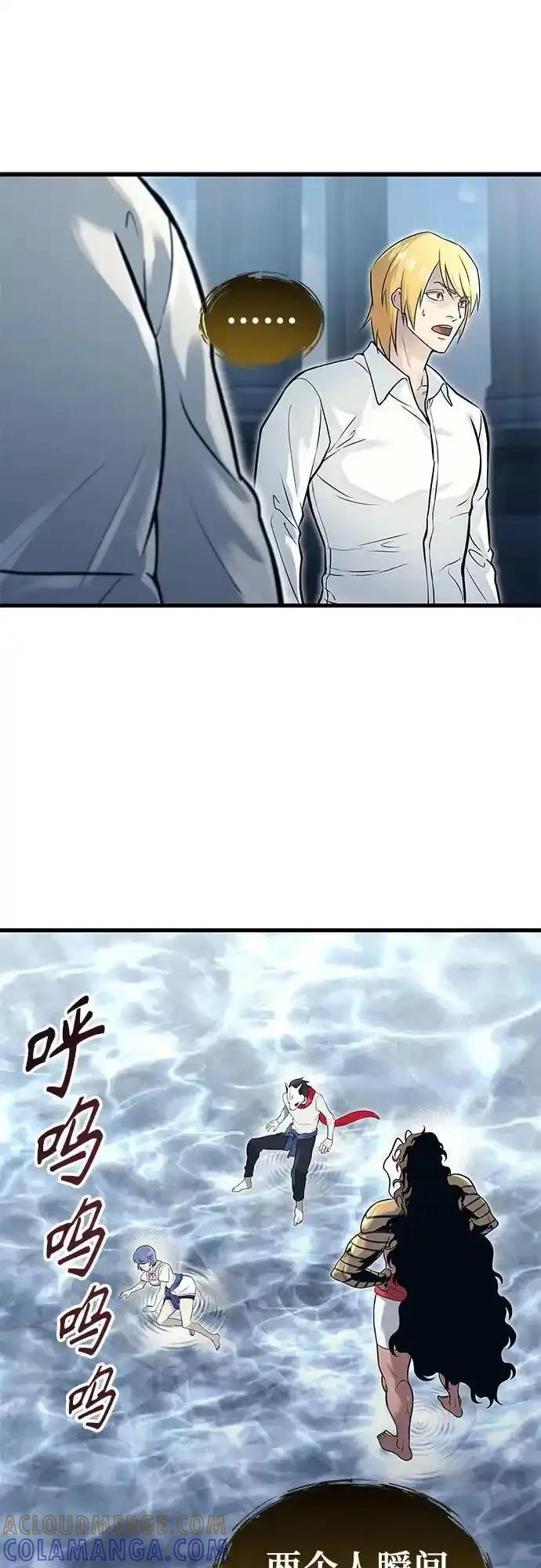[第5话] 定位训练 第82页