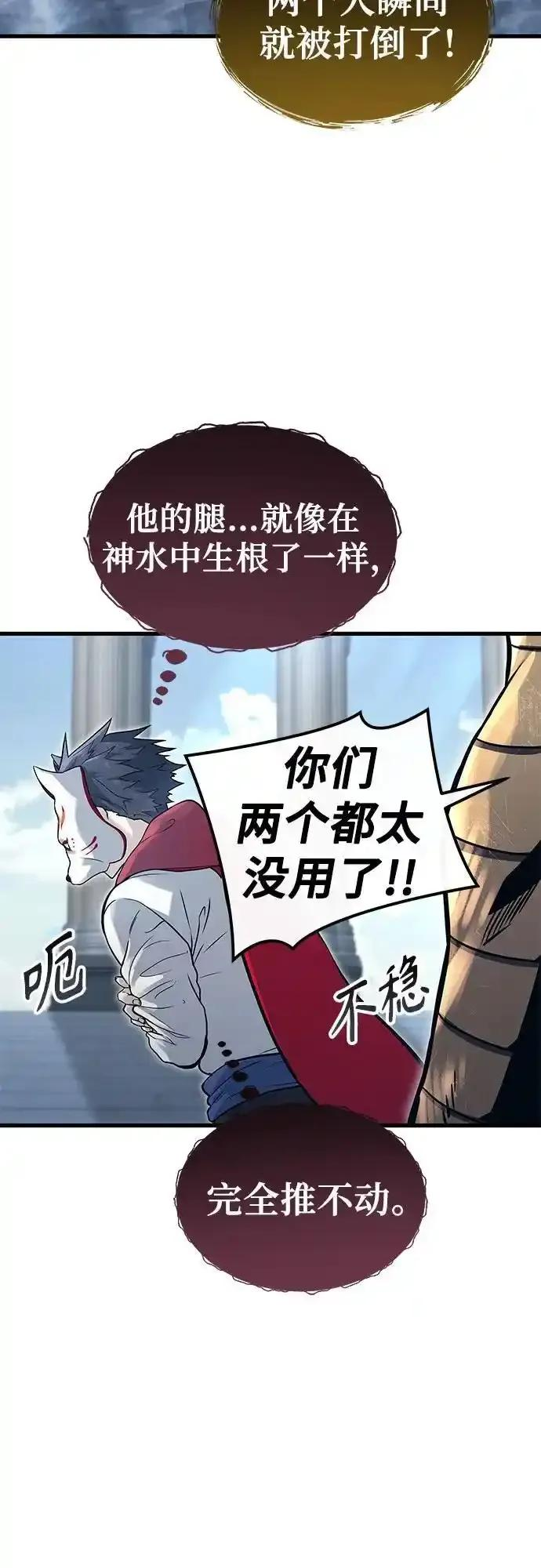 [第5话] 定位训练 第83页
