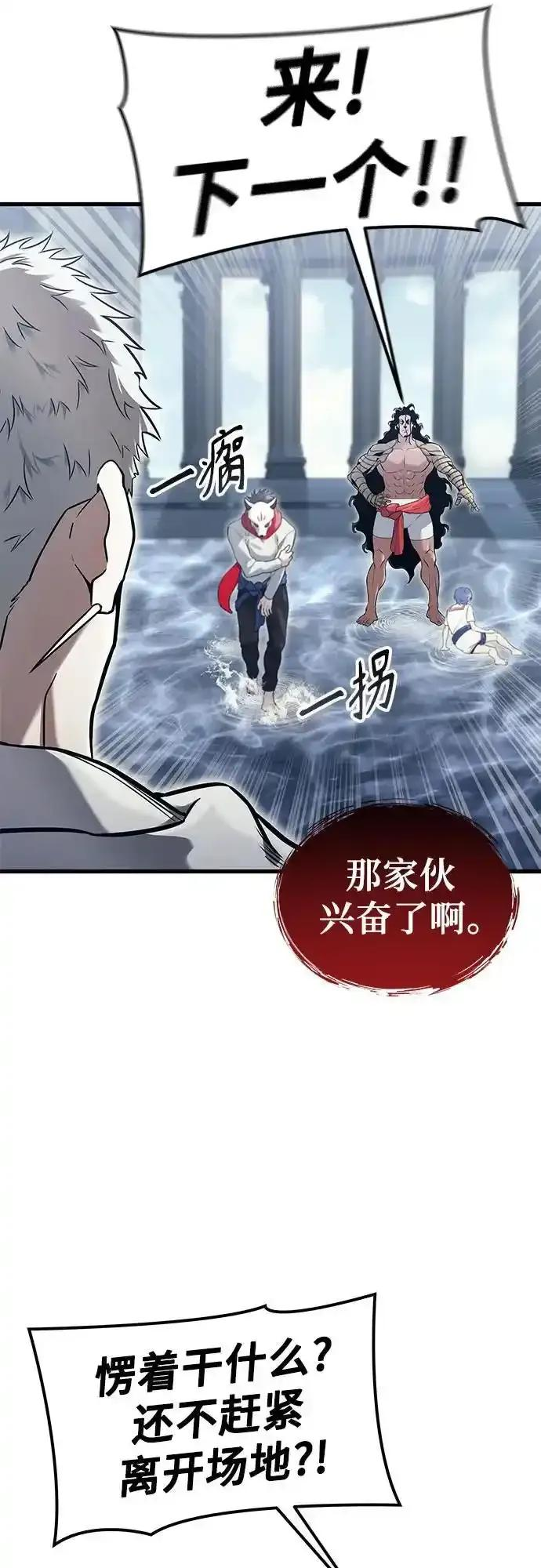 [第5话] 定位训练 第84页