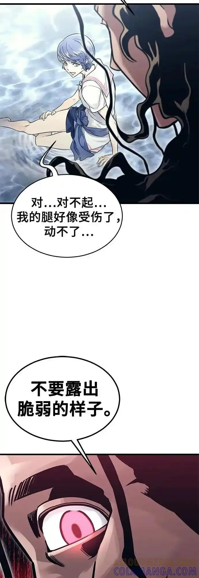 [第5话] 定位训练 第85页