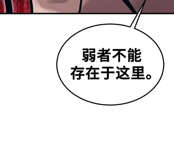 [第5话] 定位训练 第86页