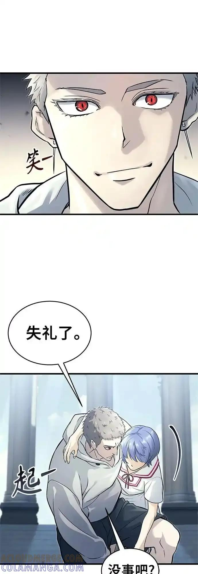 [第5话] 定位训练 第88页