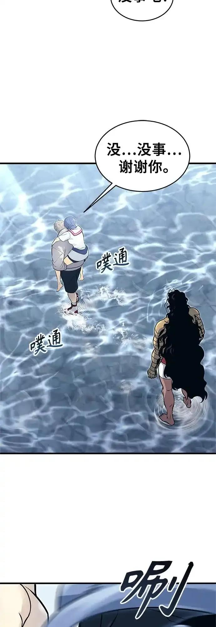 [第5话] 定位训练 第89页