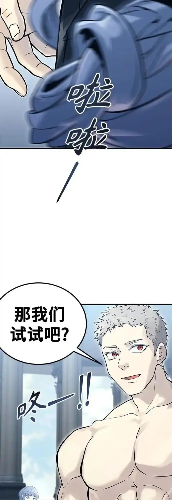 [第5话] 定位训练 第90页