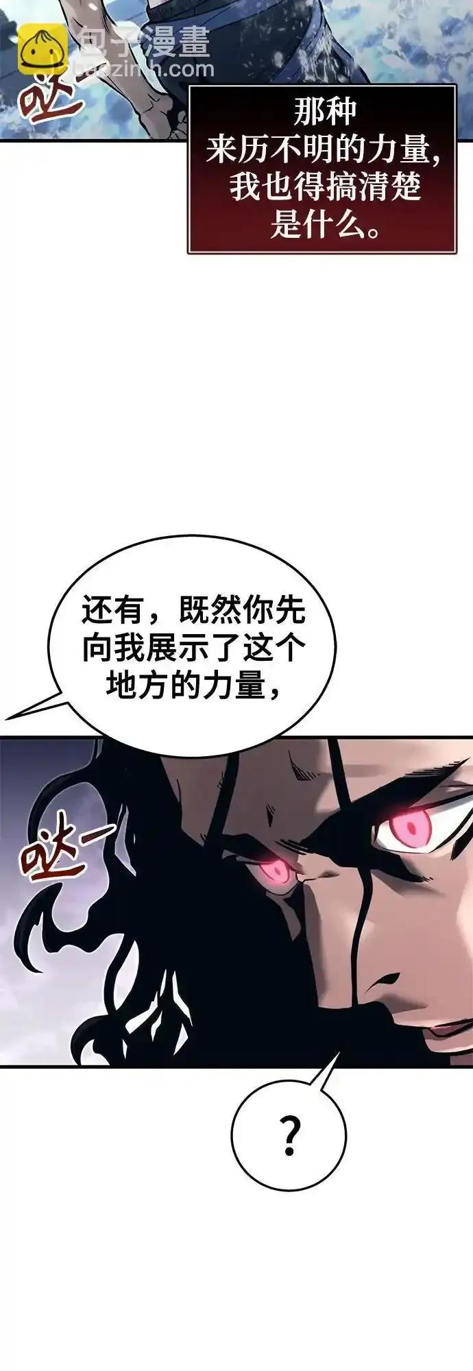 [第5话] 定位训练 第93页