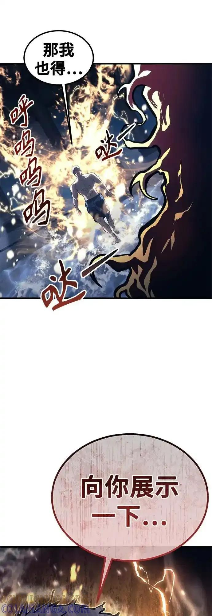 [第5话] 定位训练 第94页