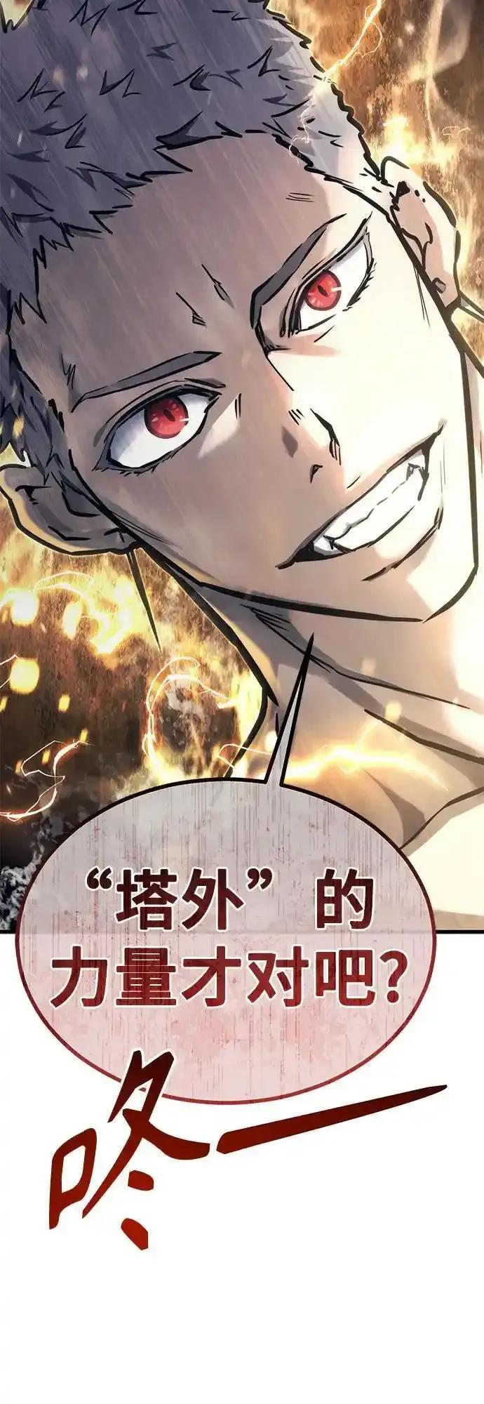 [第5话] 定位训练 第95页