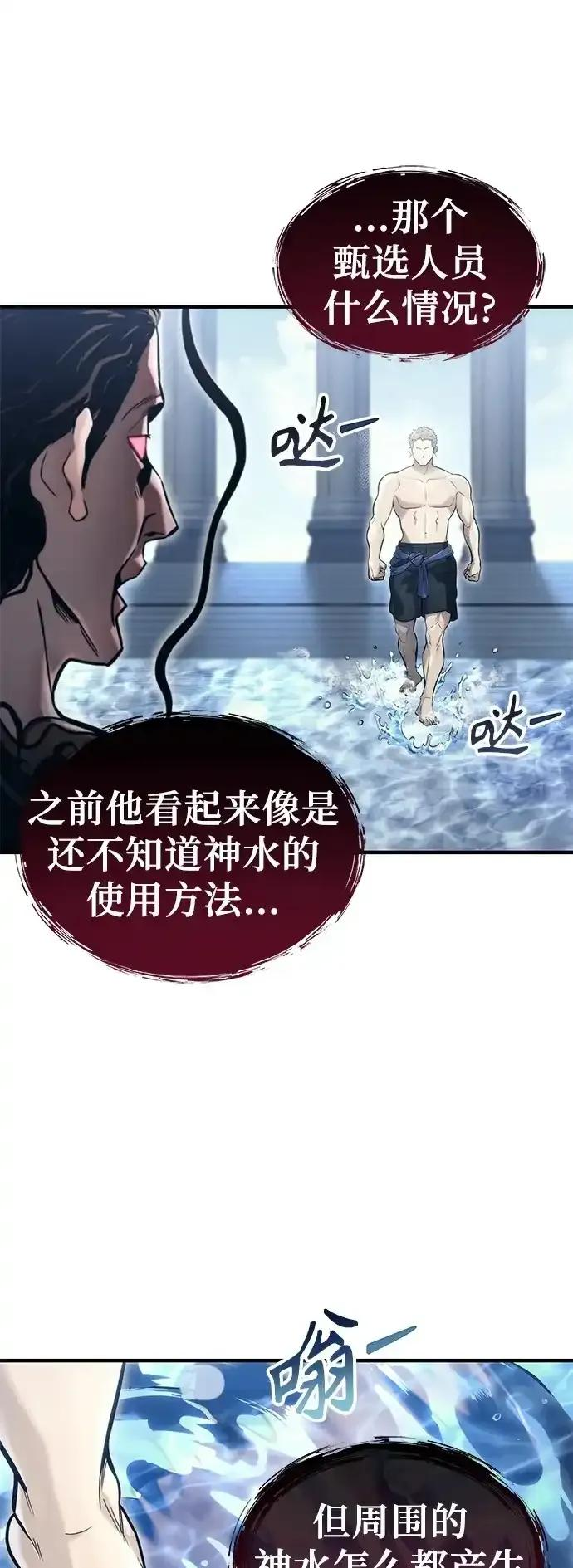 [第6话] 摔跤 第2页