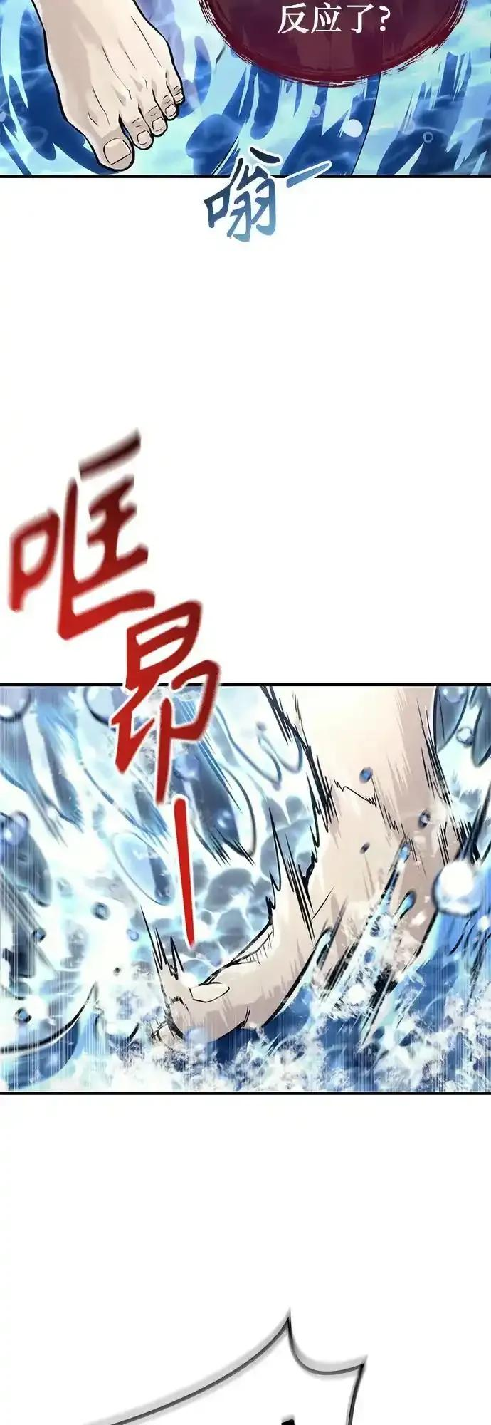 [第6话] 摔跤 第3页