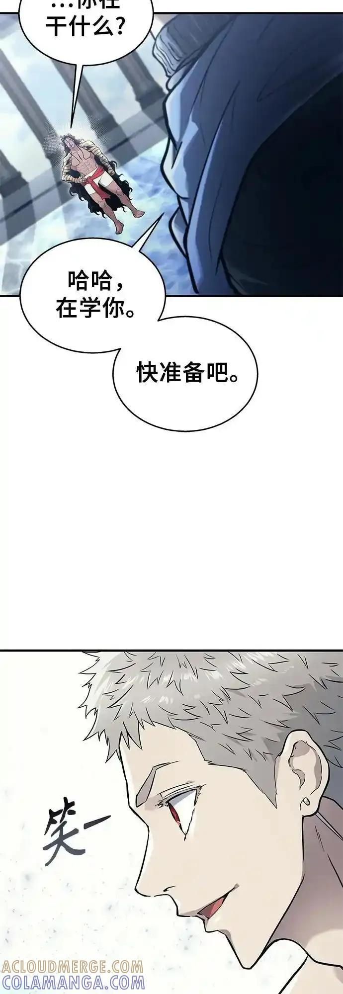 [第6话] 摔跤 第5页