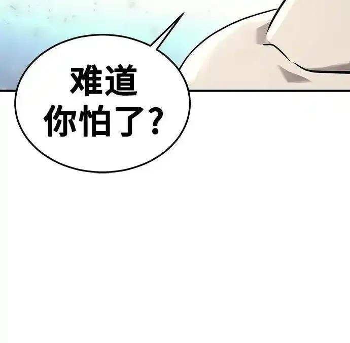 [第6话] 摔跤 第6页